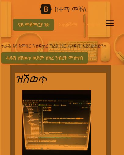 Product page